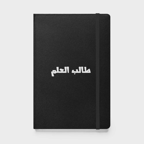 Cuaderno Tapa Dura Talib Al-Ilm en Árabe - Negro