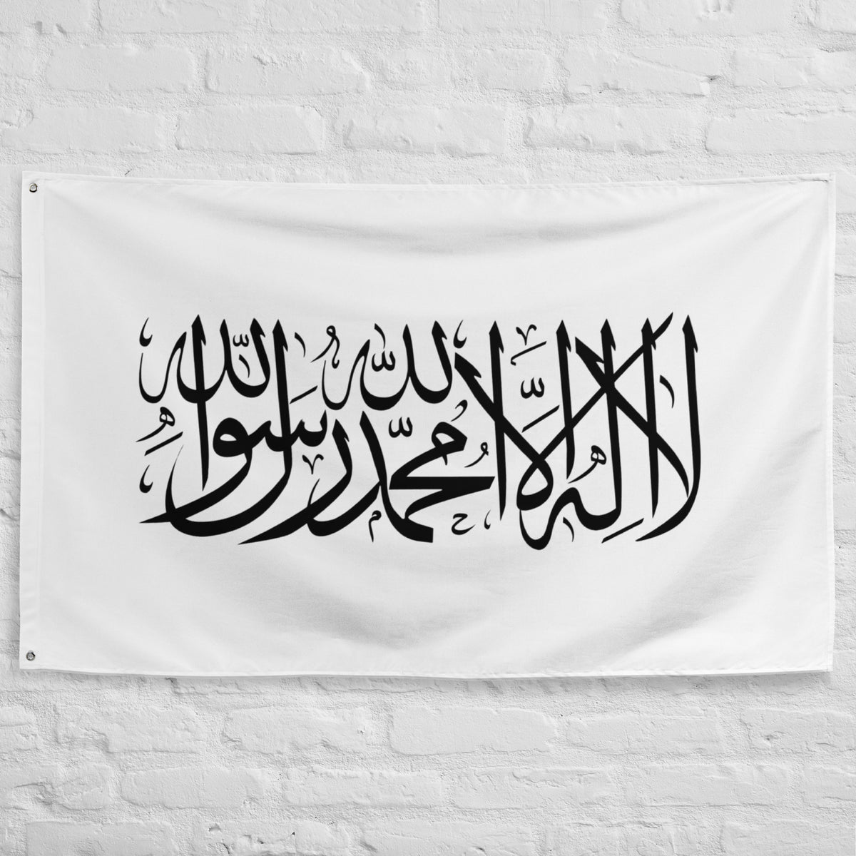 Bandera Shahada fondo blanco con testimonio de fe en caligrafía árabe negra