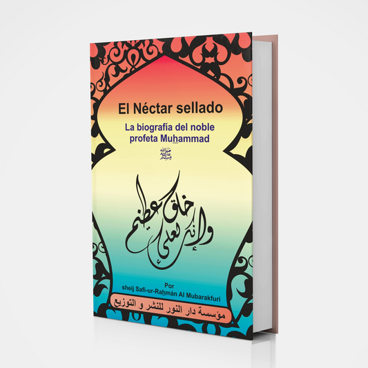 The Sealed Nectar The Biography of the Noble Prophet Muhammad - Sheikh Safi-ur-Rahman Al-Mubarakfuri